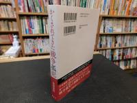 「かくされてきた戦争孤児」