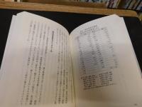 「かくされてきた戦争孤児」