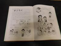 「手づくりのおもちゃをつくろう」