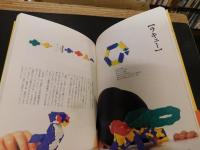 「おもちゃの王様」　世界中で愛され続ける定番ベストガイド