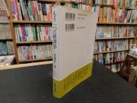 「もう一つの経済学」　批判と好奇心