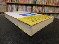 「もう一つの経済学」　批判と好奇心
