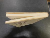 「子どもの耳を育てる」　私の民話と読み聞かせから