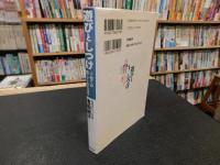 「遊びとしつけ」　子育てが楽しくなるコツ