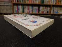 「遊びとしつけ」　子育てが楽しくなるコツ