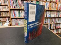 「決戦！　設楽原」　武田軍vs.織田・徳川軍