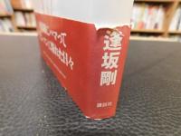 「青春の日だまり」　わたしの映画・テレビ熱中記