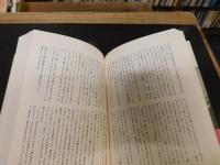 「新装版　ふらんす民話大観」