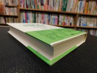 「ふらんす伝説大観」