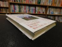 「グリム童話と魔女」　 魔女裁判とジェンダーの視点から