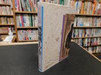 「酒場横丁の人々」