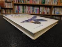 「片岡義男 本読み術・私生活の充実」