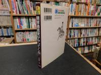 「朝鮮通信使がやってくる」　信頼と友好のきずなをめざして