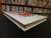 「朝鮮通信使がやってくる」　信頼と友好のきずなをめざして