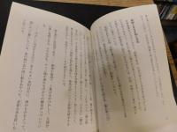 「朝鮮通信使がやってくる」　信頼と友好のきずなをめざして