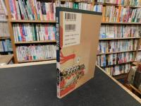 「図説　朝鮮通信使の旅」