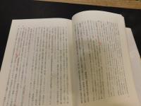 「朝鮮通信使の研究」