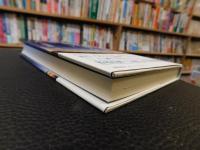 「地名は警告する」