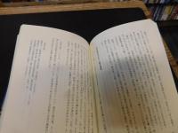 「地名は警告する」