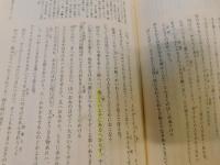 「朝鮮日々記を読む」　真宗僧が見た秀吉の朝鮮侵略