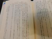 「朝鮮日々記を読む」　真宗僧が見た秀吉の朝鮮侵略