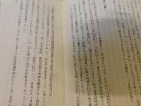 「朝鮮通信使と壬辰倭乱」　日朝関係史論