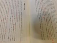 「朝鮮通信使と壬辰倭乱」　日朝関係史論