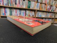 「新編　絵本太閤記」　 木版画でみる秀吉の生涯 　江戸時代の超ベストセラーを再編集