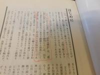 「新編　絵本太閤記」　 木版画でみる秀吉の生涯 　江戸時代の超ベストセラーを再編集