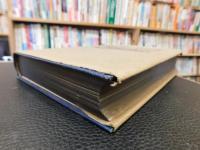 「最近微分積分学精義　　大正１２年　訂正１６版」