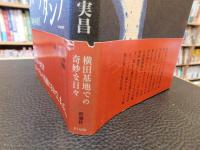 「バンブダンプ」