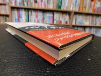 「バンブダンプ」