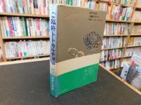 「ご臨終トトカルチョ」