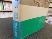 「ご臨終トトカルチョ」
