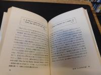 「教養としての英語の諺」