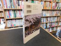 「お能の見方　　２００８年　改訂版」