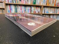 「お能の見方　　２００８年　改訂版」