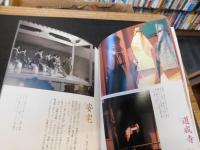 「お能の見方　　２００８年　改訂版」