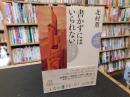 「書かずにはいられない」