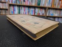 「遠来の客たち」