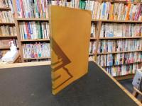 「庚午志士の面影」