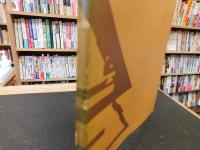 「庚午志士の面影」