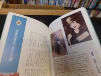 「女流作家のモダン東京」