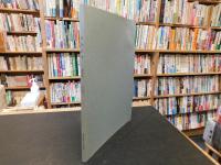 「愛媛県歴史文化博物館　研究紀要　１９９９　第４号」