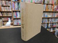 「愛媛の味めぐり百撰」