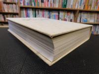 「愛媛の味めぐり百撰」