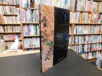 「純友と将門」　 東西の兵乱 　平成十年度企画展