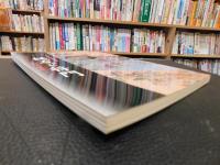 「純友と将門」　 東西の兵乱 　平成十年度企画展