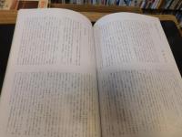 「純友と将門」　 東西の兵乱 　平成十年度企画展