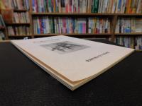 「菊山隆氏所蔵資料 　陶不窳次郎関係資料」